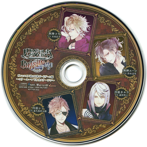 駿河屋 -<中古>DIABOLIK LOVERS CHAOS LINEAGE ステラワース特典ドラマ 駿河屋 -<中古>DIABOLIK LOVERS CHAOS LINEAGE ステラワース特典ドラマ