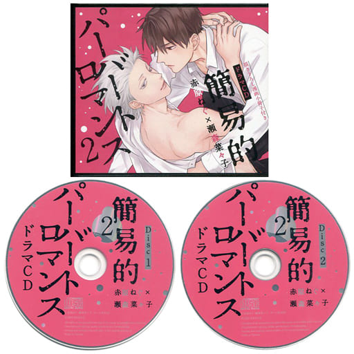 駿河屋 中古 簡易的パーバートロマンス2 同梱特典cd アニメ ゲーム