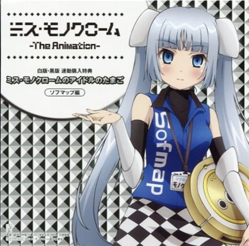 駿河屋 - 【買取】ミス・モノクロームーThe Animation- 白版&黒版