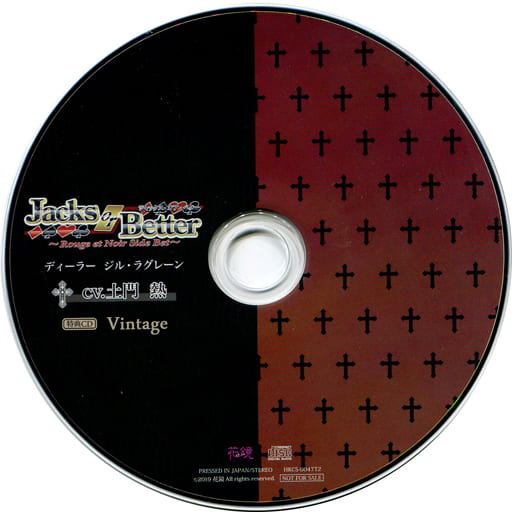 【買取】ドラマCD Jacks or Better -Rouge et Noir Side Bet - 駿河屋