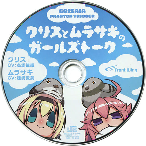 クリスとムラサキのガールズトーク グリザイア ファントムトリガー
