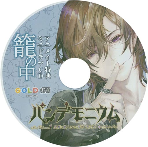 良好品】 パンデモニウム 他5点セット 黒江聖 悪魔に魅入られた青年 1
