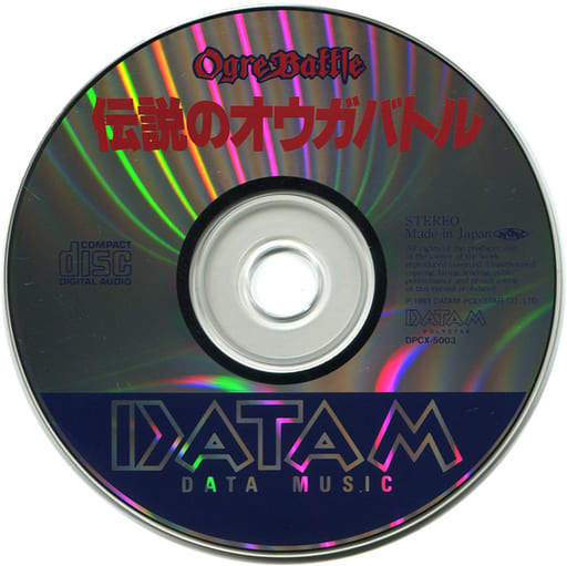 駿河屋 -<中古>伝説のオウガバトル全曲集(状態:ディスクのみ