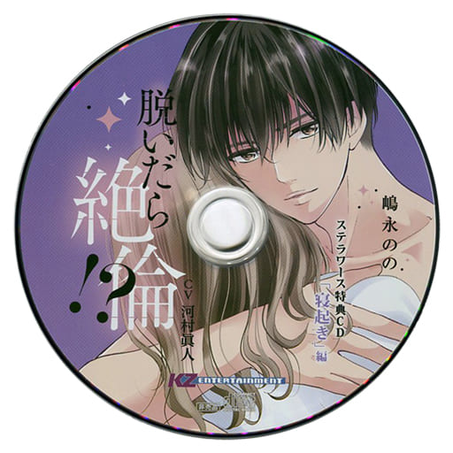 駿河屋 -【アダルト】<中古>ドラマCD 脱いだら絶倫(CV:河村眞人 駿河屋 -【アダルト】<中古>ドラマCD 脱いだら絶倫(CV:河村眞人