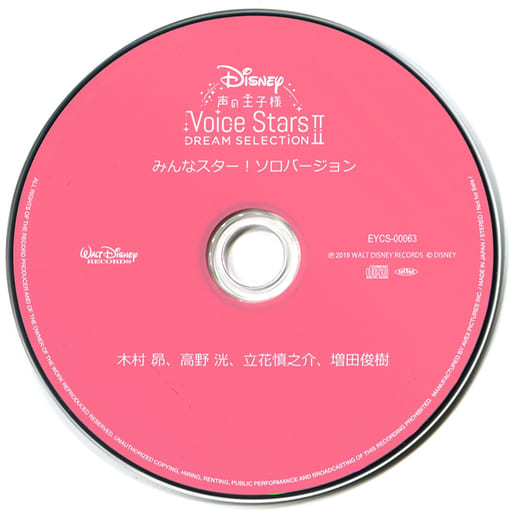 駿河屋 -<中古>Disney 声の王子様 Voice Stars Dream Selection II