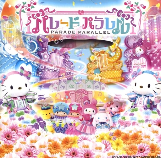 ハーモニーランド パレード パラレル オリジナルサウンドトラック ハーモニーランド パレード パラレル オリジナルサウンドトラック