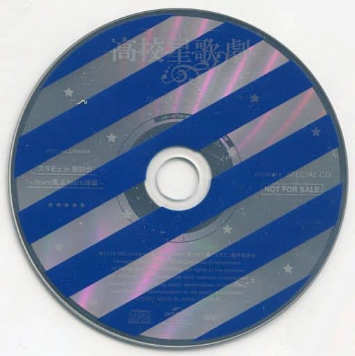 駿河屋 -<中古> スタミュ 第3期 アニメイト全巻購入特典ドラマCD