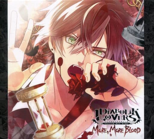 駿河屋 買取 ドラマcd Diabolik Lovers More More Blood Vol 1 逆巻アヤト Cv 緑川光 豪華版 アニメ ゲーム