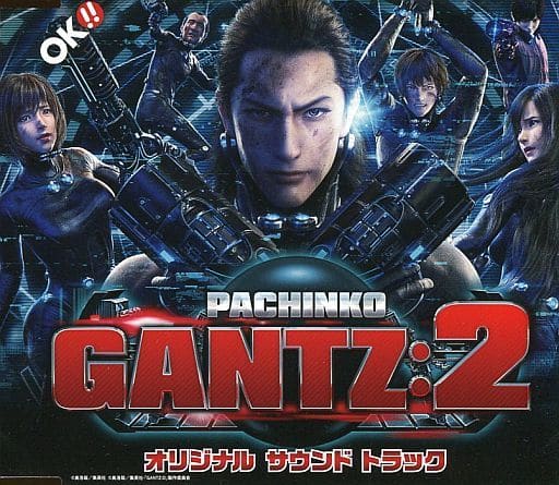 駿河屋 買取 ぱちんこ Gantz 2 オリジナル サウンドトラック アニメ ゲーム 駿河屋 買取 ぱちんこ Gantz 2 オリジナル サウンドトラック アニメ ゲーム