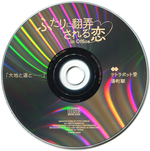 500円引きクーポン】 ふたりに翻弄される恋 全特典CD付 テトラポット登 500円引きクーポン】 ふたりに翻弄される恋 全特典CD付 テトラポット登