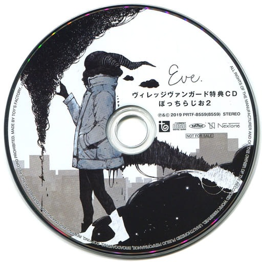 駿河屋 -<中古>EVE / おとぎ ヴィレッジヴァンガード特典CD「ぼっち ...