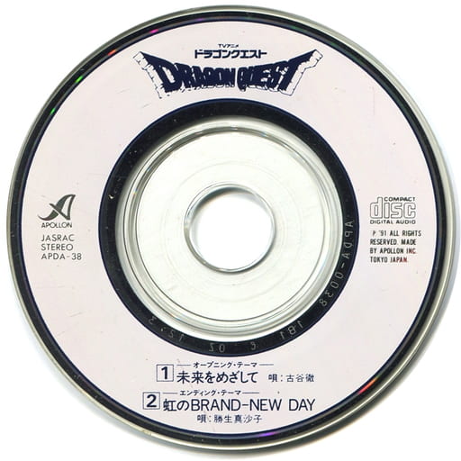 駿河屋 -<中古>古谷徹 / 未来をめざして ~アニメ「ドラゴンクエスト2