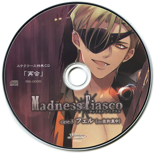 駿河屋 -【アダルト】<中古>ドラマCD Madness Fiasco case.3 フェル