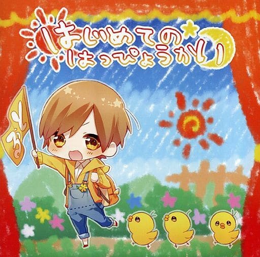 すとぷり すとろべりーぷりんす るぅとくん CD はじめてのはっぴょうかい