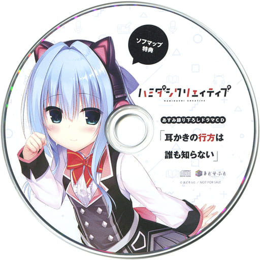 ハミダシクリエイティブ ドラマCD | signalstationpizza.com