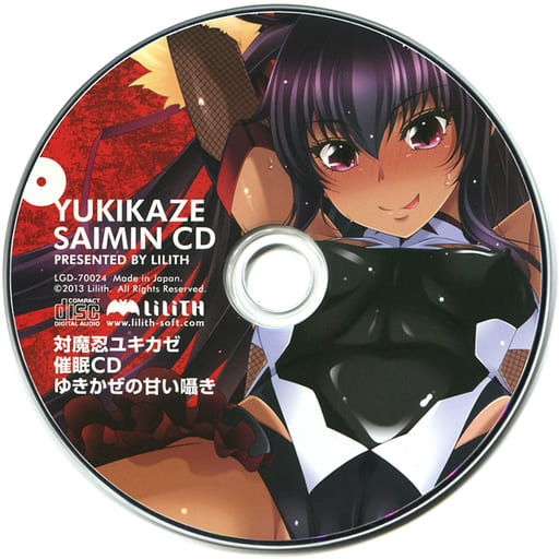 対魔忍 CD - その他 対魔忍 CD - その他