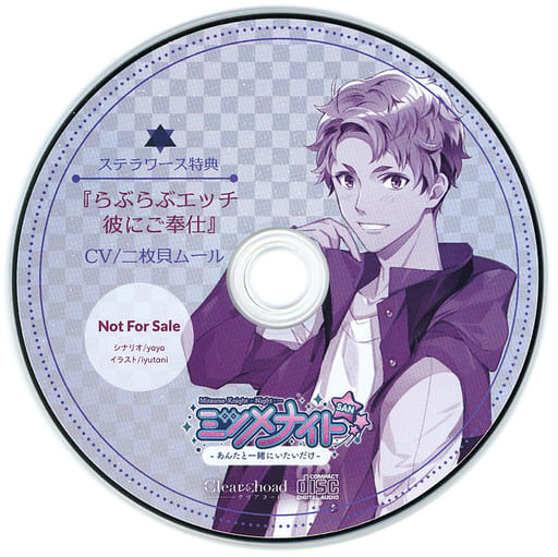 ドラマCD 二枚貝ムール - CD ドラマCD 二枚貝ムール - CD
