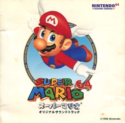 駿河屋 中古 スーパーマリオ64 オリジナルサウンドトラック 状態 ディスクに再生不具合の出る可能性の傷有り ブックレット状態難 アニメ ゲーム 駿河屋 中古 スーパーマリオ64 オリジナルサウンドトラック 状態 ディスクに再生不具合の出る可能性の傷有り ブックレット状態難 アニメ ゲーム