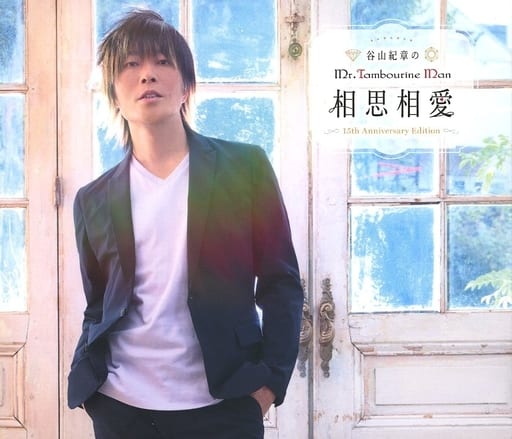 ランキング2022 DJCD「谷山紀章のMr.Tambourine Man」 アニメ ランキング2022 DJCD「谷山紀章のMr.Tambourine Man」 アニメ
