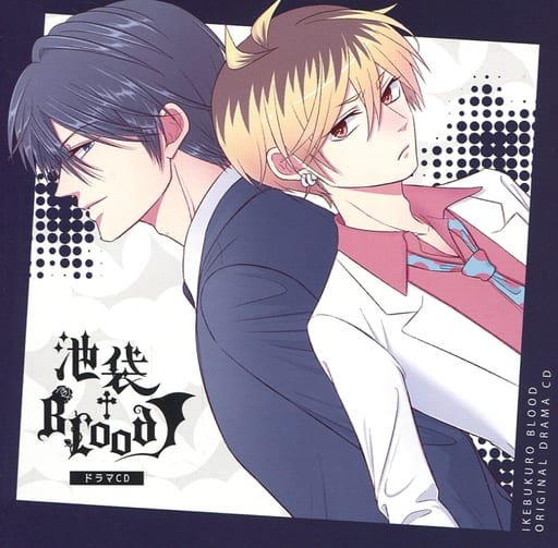 駿河屋 -<中古>ドラマCD 池袋†BLood(アニメ・ゲーム)