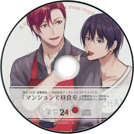 東京24区 ドラマCD 5枚セット - その他 東京24区 ドラマCD 5枚セット - その他