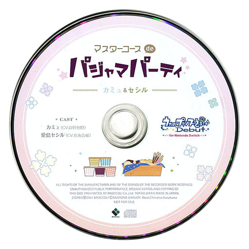 うたの☆プリンスさまっ♪Debut for Nintendo Switch あみあみ特典ドラマCD「カミュ&セシル マスターコースdeパジャマパーティ」 うたの☆プリンスさまっ♪Debut for Nintendo Switch あみあみ特典ドラマCD「カミュ&セシル マスターコースdeパジャマパーティ」