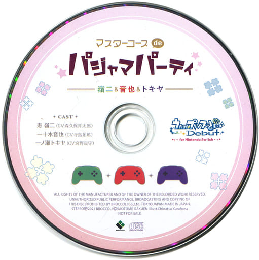 うたプリ ASAS Nintendo Switch  アニメイト特典 ドラマcd