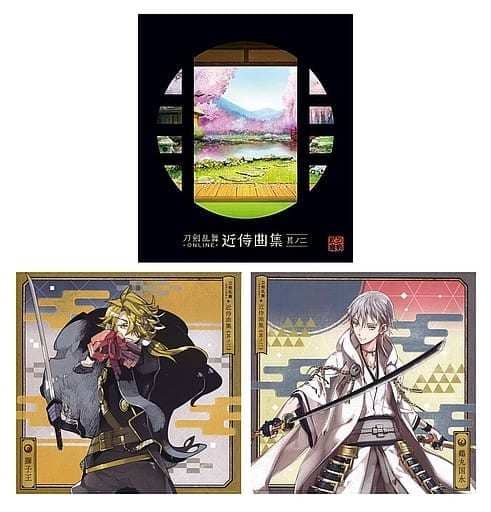 駿河屋 中古 刀剣乱舞 Online 近侍曲集 其ノ二 キンクリ堂特典付き アニメ ゲーム