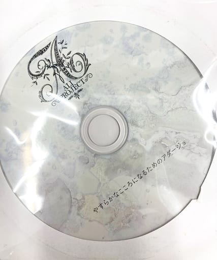 ALI PROJECT FCイベント 配布CD 限定品