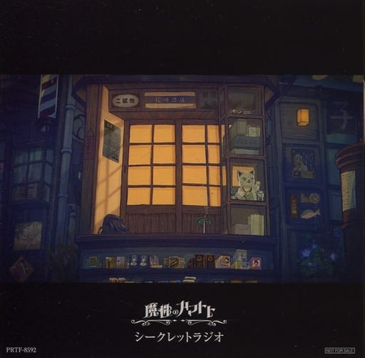 駿河屋 - 【買取】羽生まゐご / 魔性のカマトト ヴィレッジヴァン