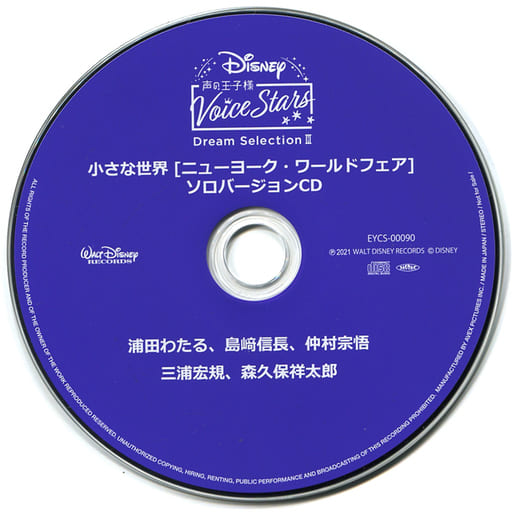 駿河屋 -<中古>Disney 声の王子様 Voice Stars Dream Selection III