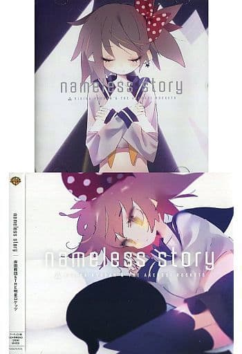 駿河屋 中古 岸田教団 The明星ロケッツ Nameless Story Dvd付アーティスト盤 メロンブックス特典スリーブ付き アニメ ゲーム