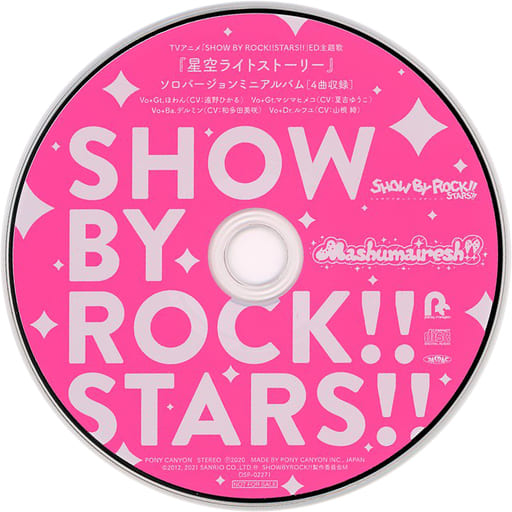 駿河屋 -<中古>SHOW BY ROCK!! STARS!!ドレミファSTARS!! / 星空ライト