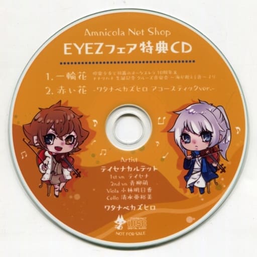 駿河屋 中古 Amnicola Net Shop Eyezフェア特典cd 一輪花 赤い花 アニメ ゲーム