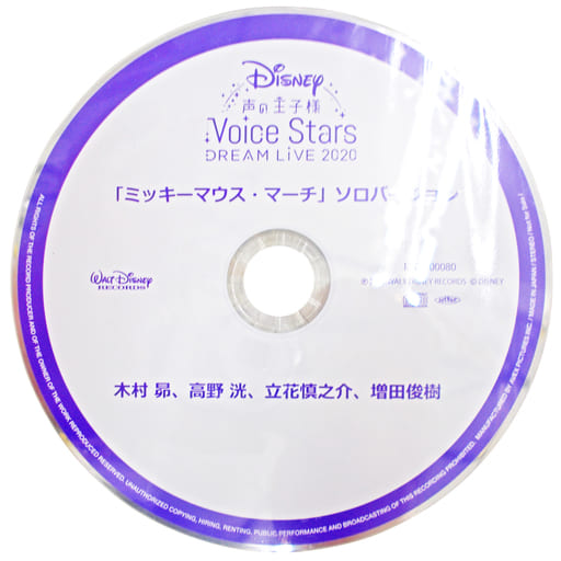 駿河屋 -<中古>Disney 声の王子様 Voice Stars Dream Live 2020