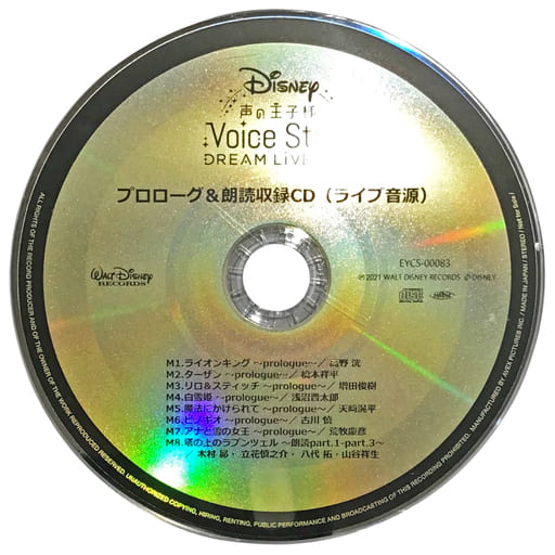 駿河屋 -<中古>Disney 声の王子様 Voice Stars Dream Live 2020 ライブ