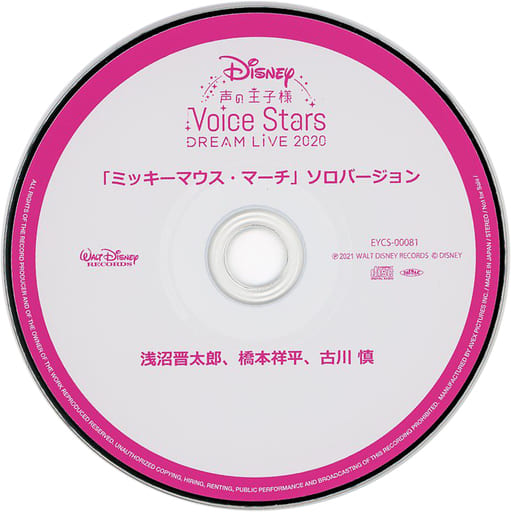 駿河屋 -<中古>Disney 声の王子様 Voice Stars Dream Live 2020 Amazon