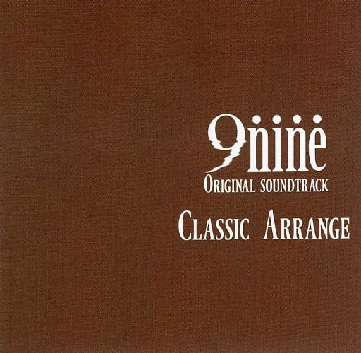 駿河屋 - 【買取】9-nine- 同梱特典オリジナルサウンドトラック