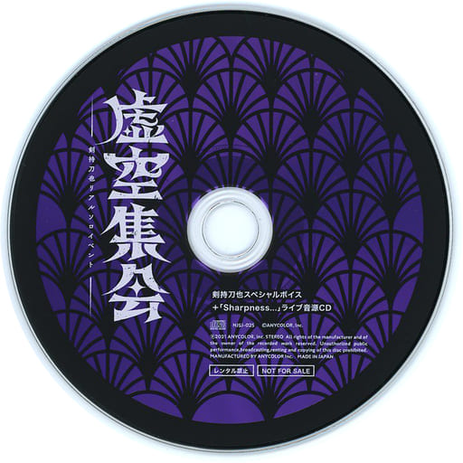 剣持刀也 虚空集会 Blu-ray+特典CD