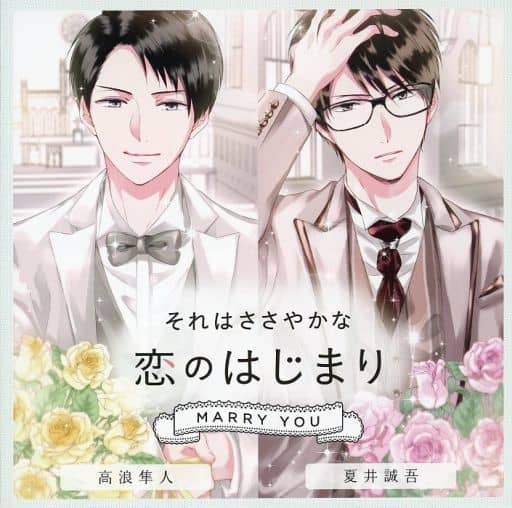 駿河屋 -【アダルト】<中古>ドラマCD それはささやかな恋のはじまり