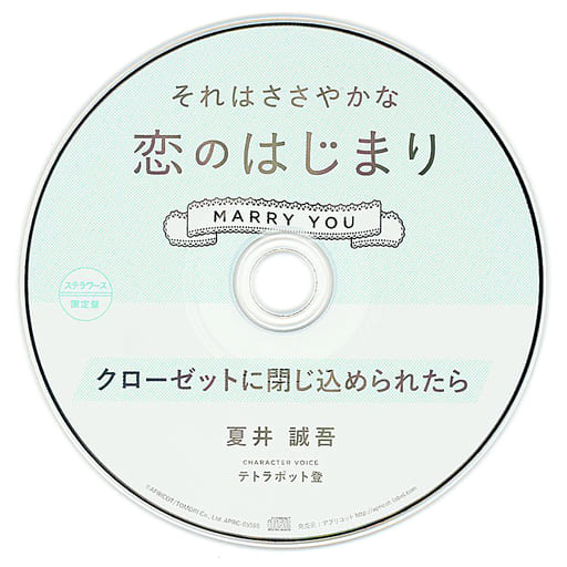 駿河屋 -【アダルト】<中古>ドラマCD それはささやかな恋のはじまり ...