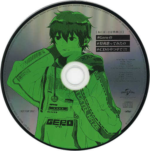 Gero アルバム あにばーさる限定版- Gero アルバム あにばーさる限定版-