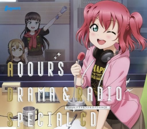 駿河屋 - 【買取】Aqoursドラマ&ラジオスペシャルCD(アニメ・ゲーム)