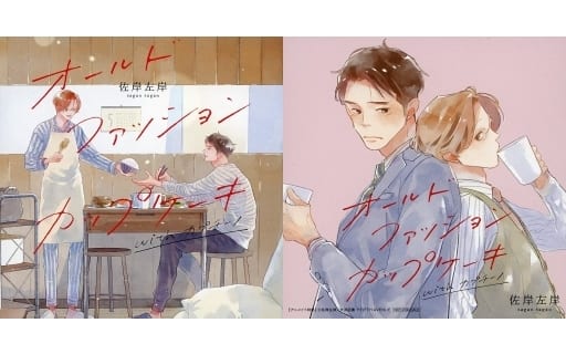駿河屋 -<中古>ドラマCD オールドファッションカップケーキ with 駿河屋 -<中古>ドラマCD オールドファッションカップケーキ with