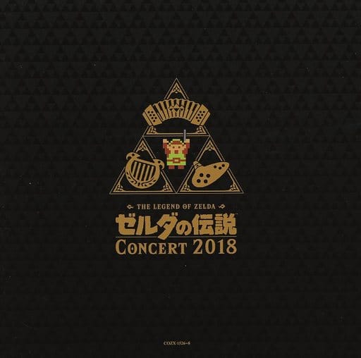 駿河屋 -<中古>「ゼルダの伝説」コンサート2018[Blu-ray付初回数量生産