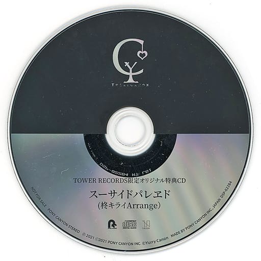 駿河屋 - 【買取】ユリイ・カノン / 人間劇場 タワーレコード特典CD