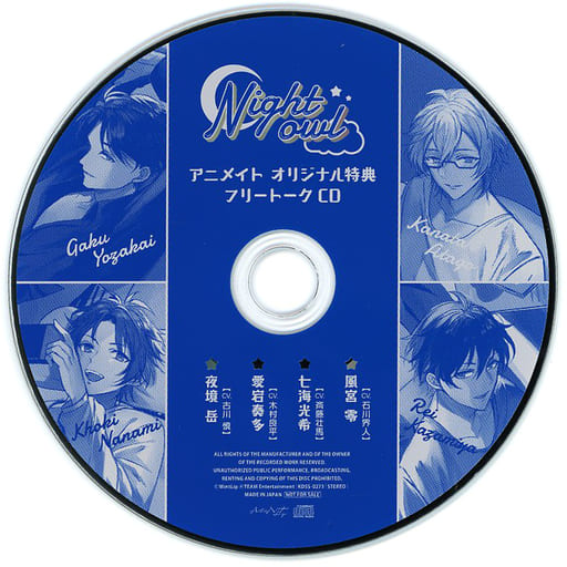 駿河屋 -<中古>ドラマCD Night owl Day1 アニメイト特典フリートークCD