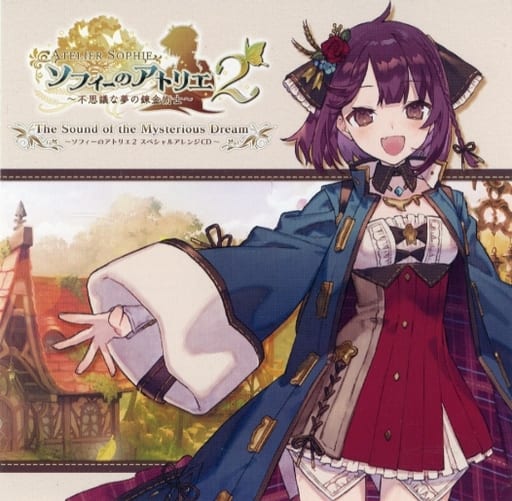 ソフィーのアトリエ2 -不思議な夢の錬金術士- GSコンボセット特典CD「The Sound of the Mysterious Dream ～ソフィーのアトリエ2 スペシャルアレンジCD～」