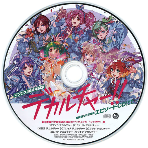 駿河屋 -<中古>シェリル・ランカ・ワルキューレ / マクロス40周年記念