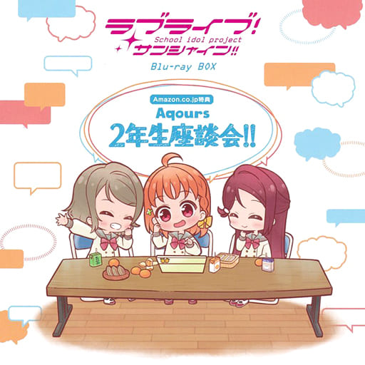 駿河屋 -<中古>ラブライブ!サンシャイン!! Blu-ray BOX Amazon特典CD ...